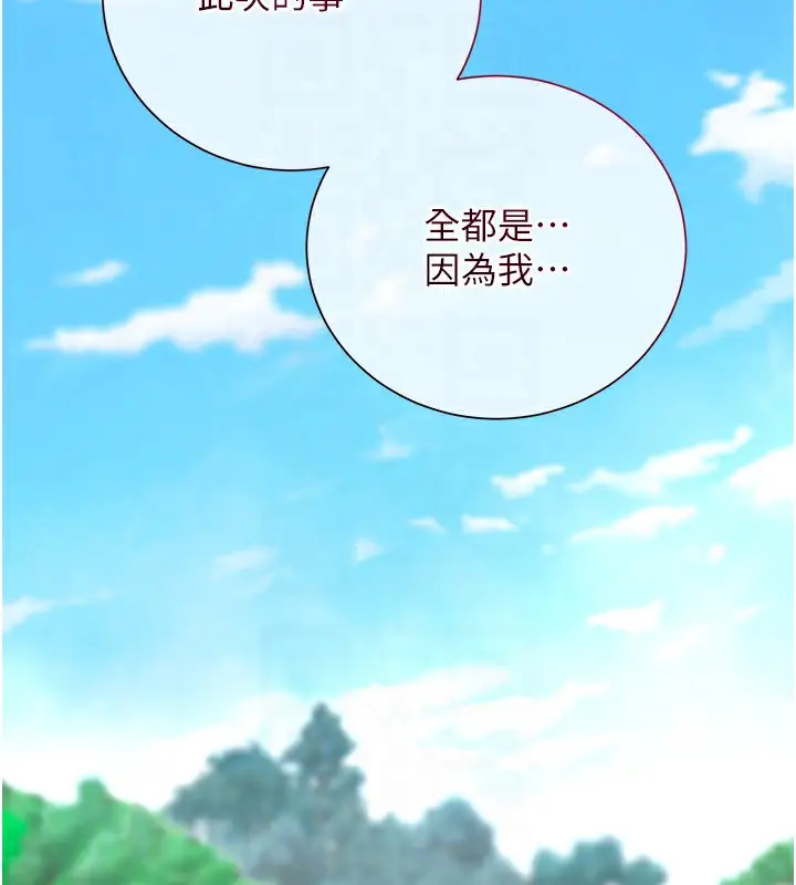 漫画《花容湿色:取花点》第28话第87张图