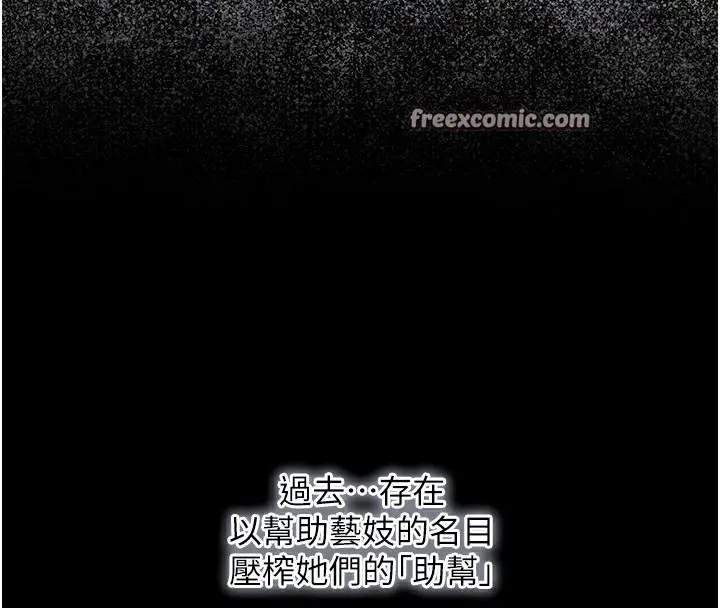 漫画《花容湿色:取花点》第28话第90张图