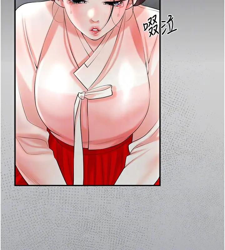 漫画《花容湿色:取花点》第28话第93张图