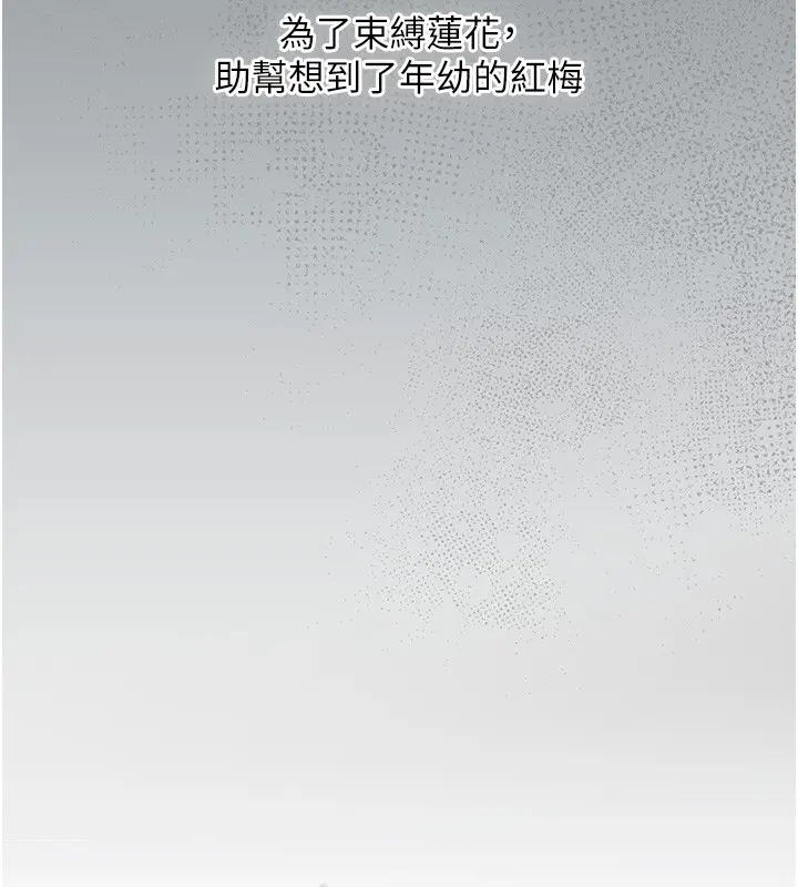 漫画《花容湿色:取花点》第28话第97张图