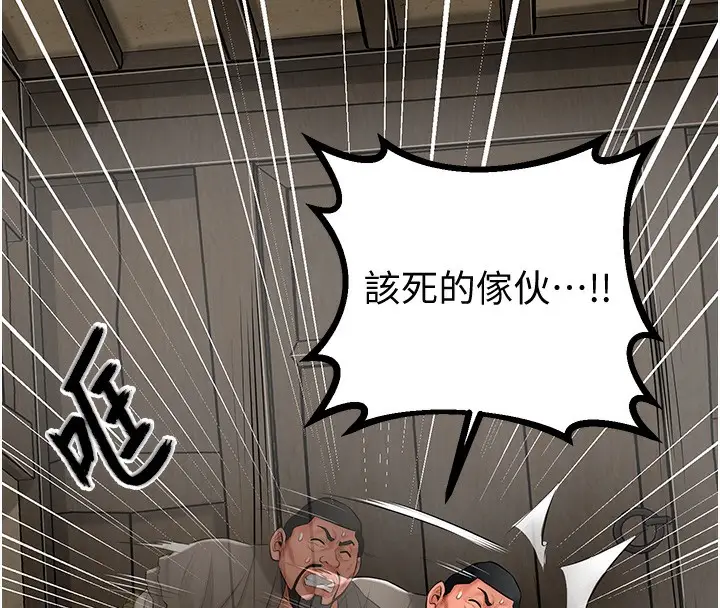 漫画《花容湿色:取花点》第28话第99张图