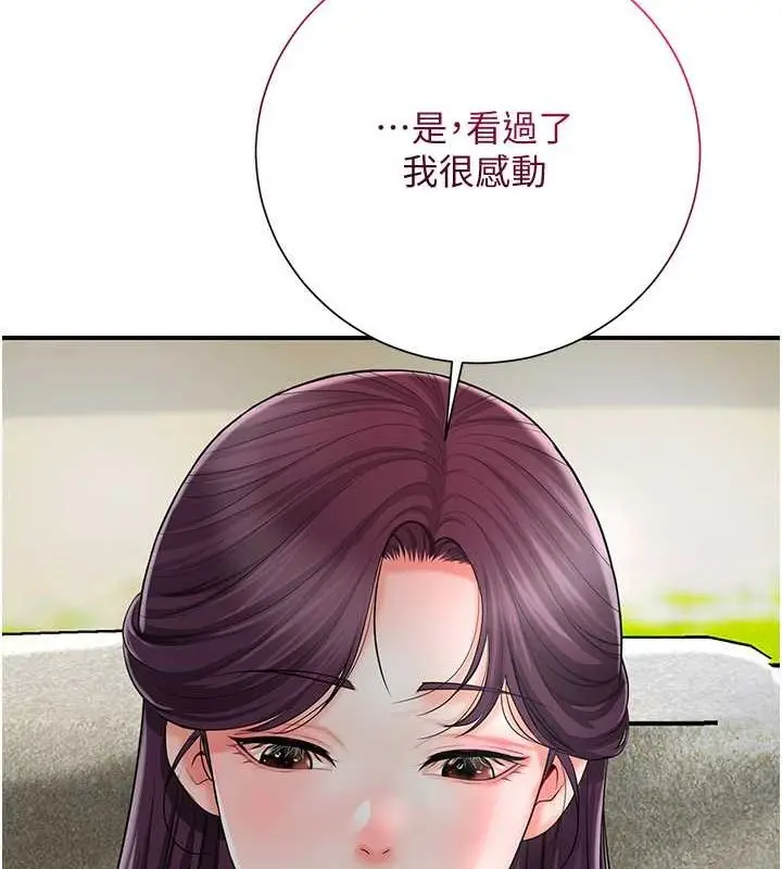 漫画《花容湿色:取花点》第29话第100张图