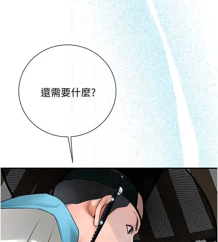 漫画《花容湿色:取花点》第29话第105张图