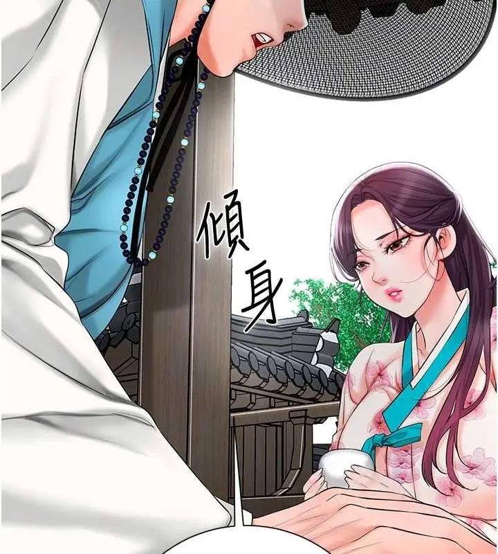 漫画《花容湿色:取花点》第29话第106张图