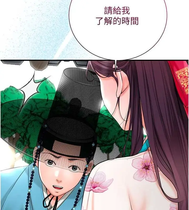 漫画《花容湿色:取花点》第29话第108张图