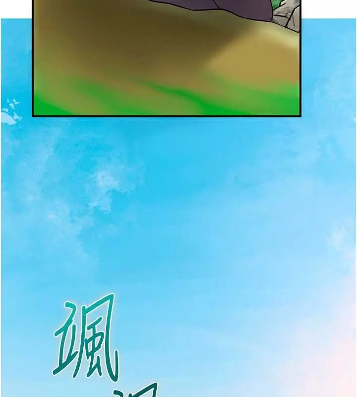 漫画《花容湿色:取花点》第29话第11张图