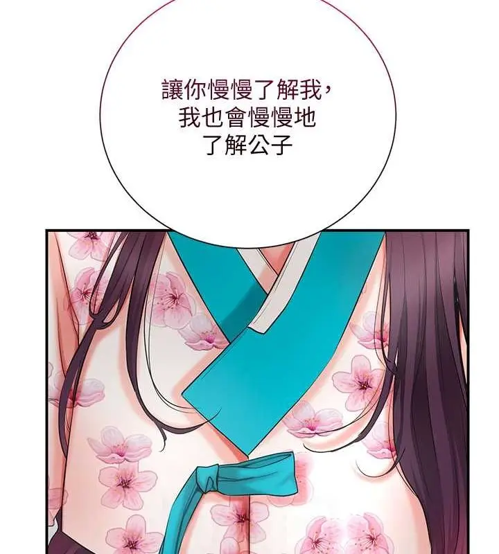 漫画《花容湿色:取花点》第29话第110张图
