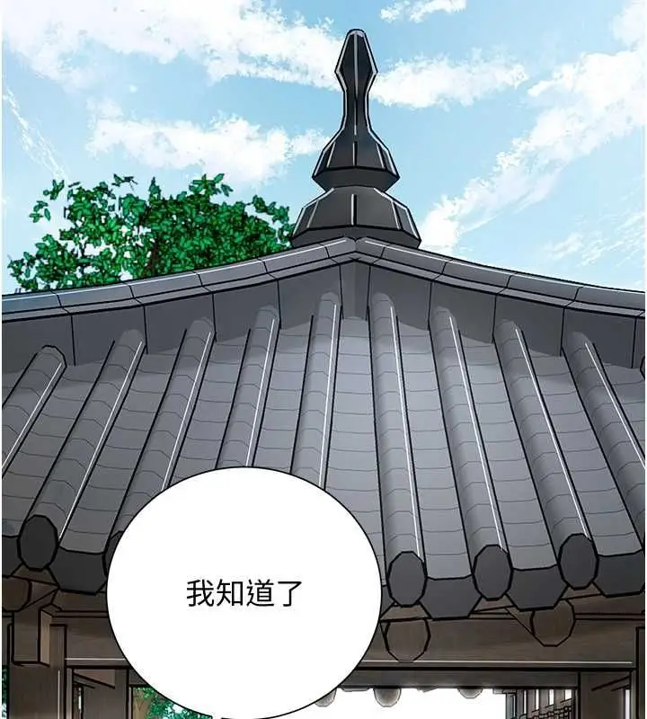 漫画《花容湿色:取花点》第29话第115张图