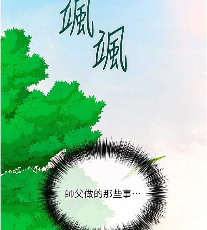 漫画《花容湿色:取花点》第29话第12张图