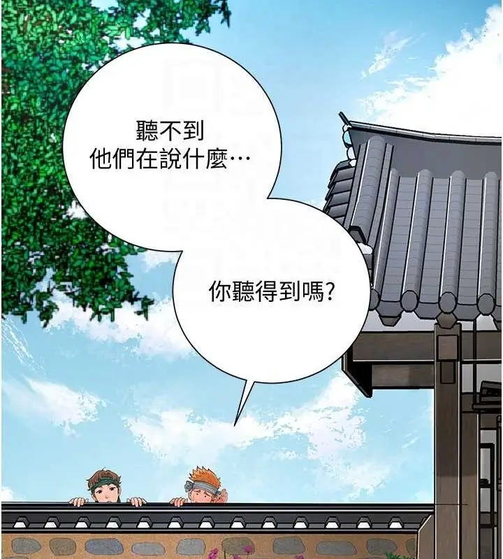 漫画《花容湿色:取花点》第29话第120张图