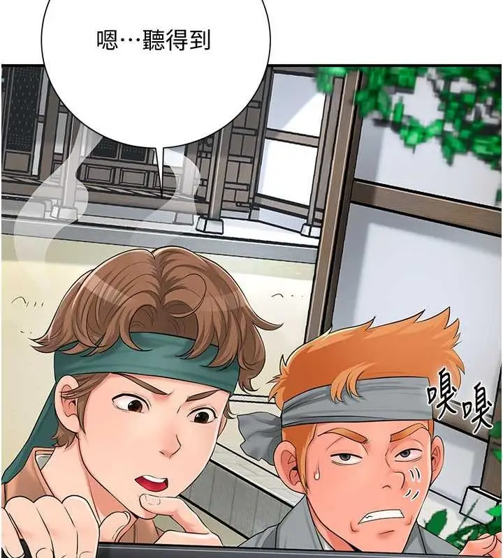 漫画《花容湿色:取花点》第29话第123张图