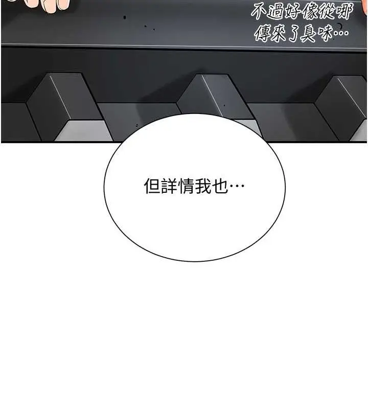 漫画《花容湿色:取花点》第29话第124张图