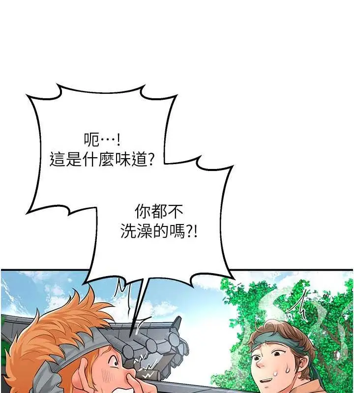 漫画《花容湿色:取花点》第29话第125张图