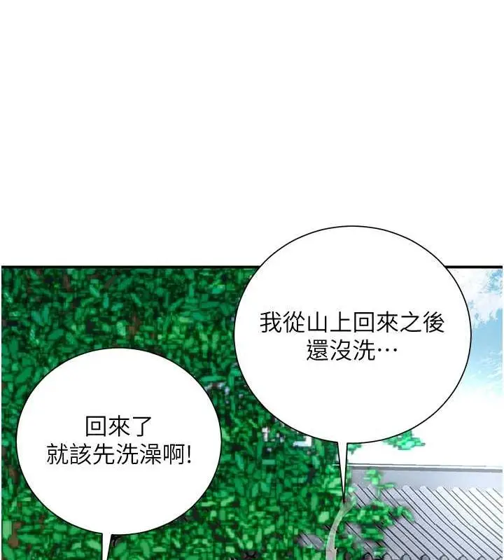 漫画《花容湿色:取花点》第29话第127张图