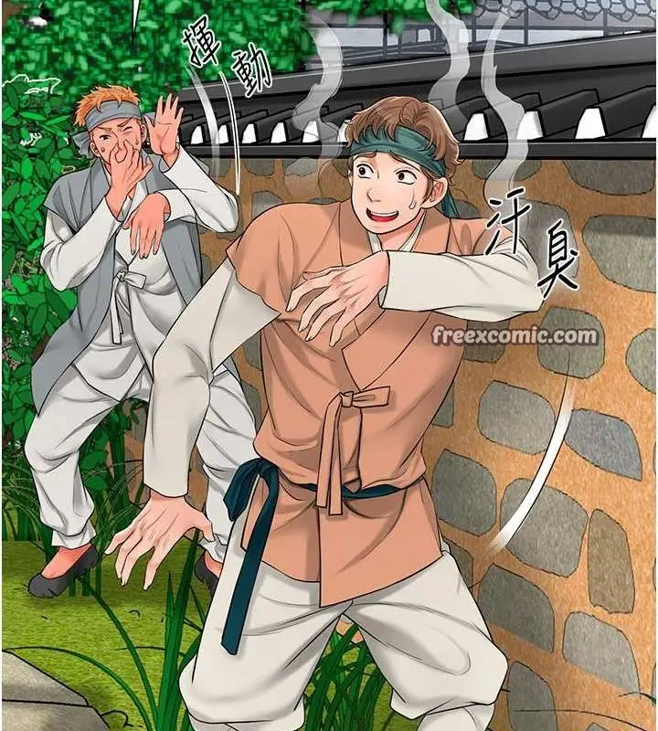 漫画《花容湿色:取花点》第29话第128张图