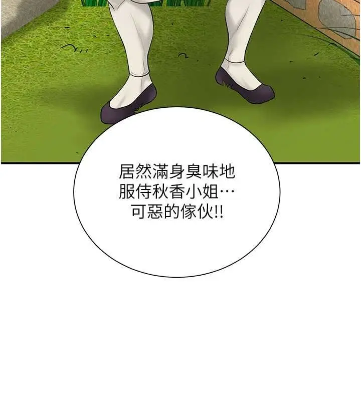 漫画《花容湿色:取花点》第29话第129张图