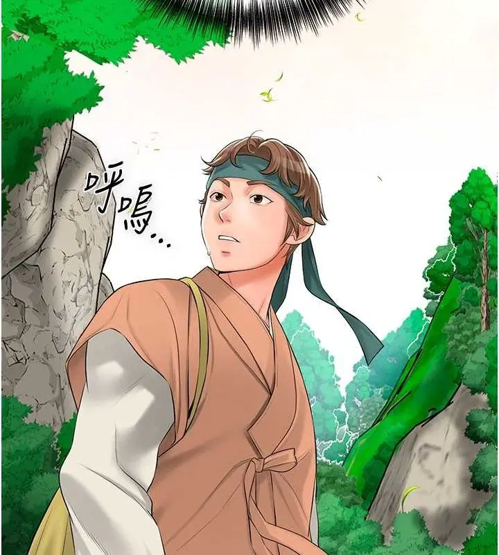 漫画《花容湿色:取花点》第29话第13张图