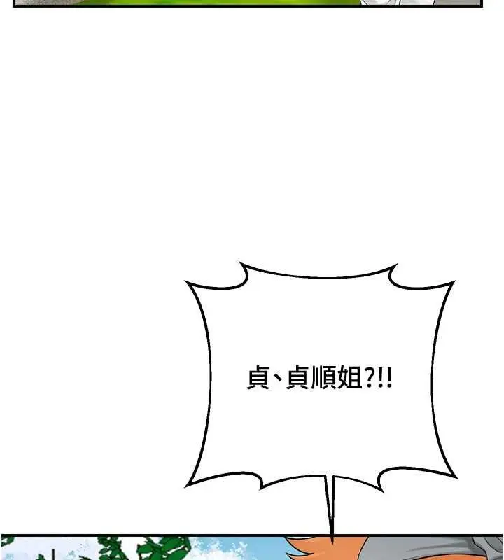 漫画《花容湿色:取花点》第29话第132张图