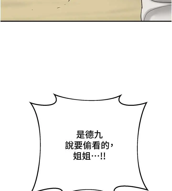 漫画《花容湿色:取花点》第29话第135张图
