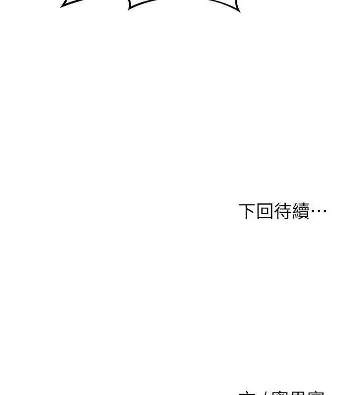 漫画《花容湿色:取花点》第29话第136张图