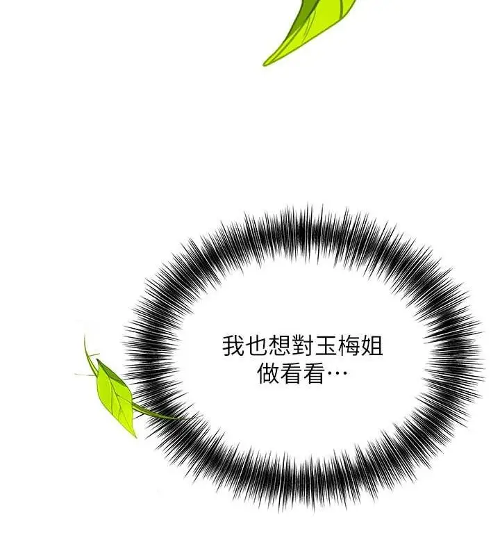 漫画《花容湿色:取花点》第29话第15张图