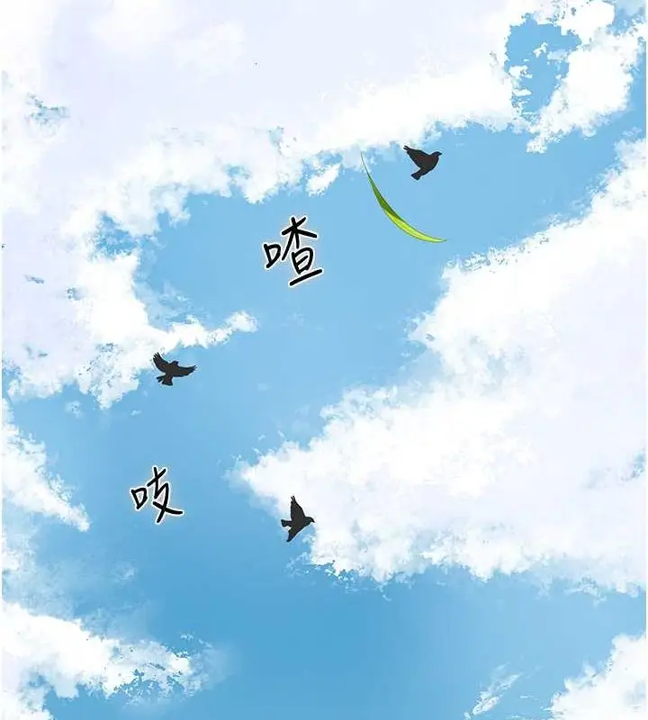 漫画《花容湿色:取花点》第29话第17张图