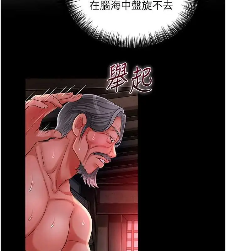 漫画《花容湿色:取花点》第29话第2张图