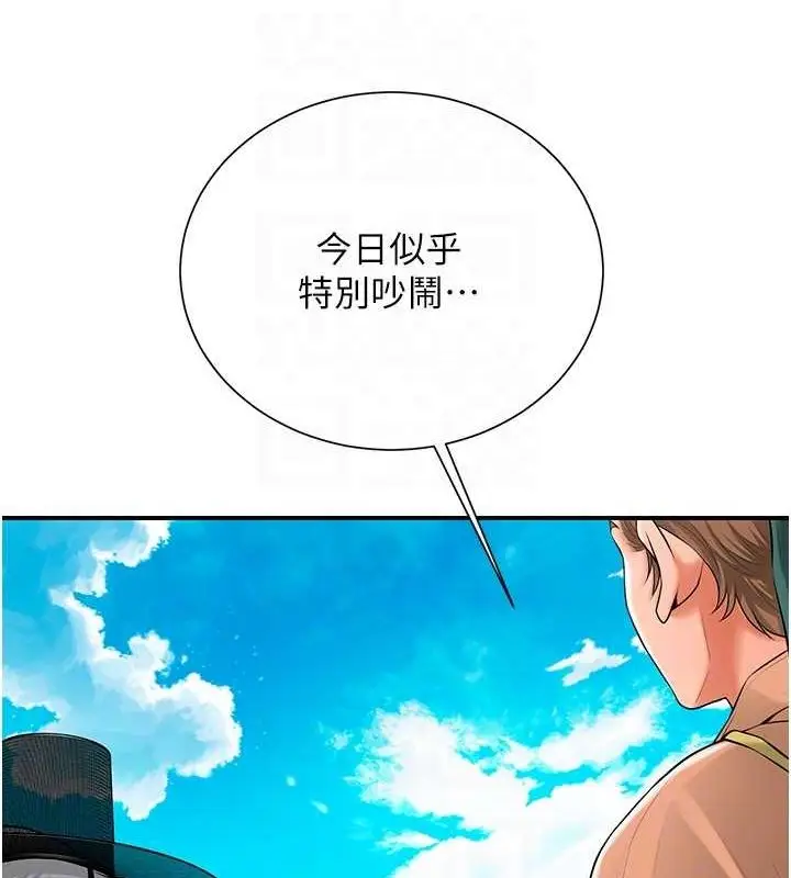 漫画《花容湿色:取花点》第29话第20张图