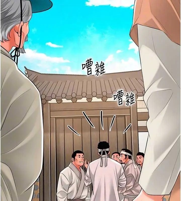漫画《花容湿色:取花点》第29话第21张图