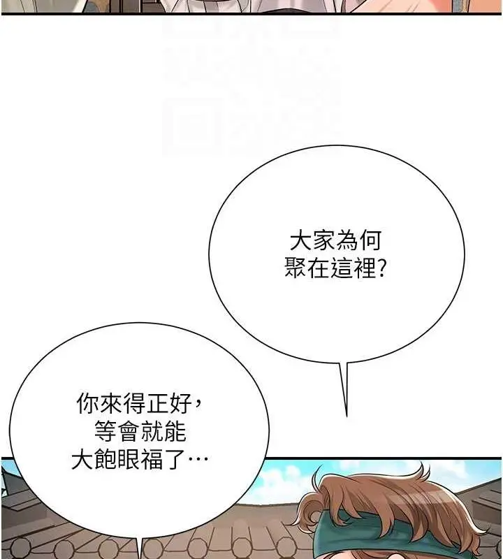 漫画《花容湿色:取花点》第29话第22张图