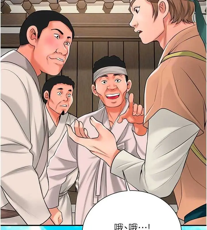 漫画《花容湿色:取花点》第29话第23张图