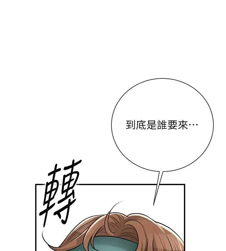 漫画《花容湿色:取花点》第29话第27张图