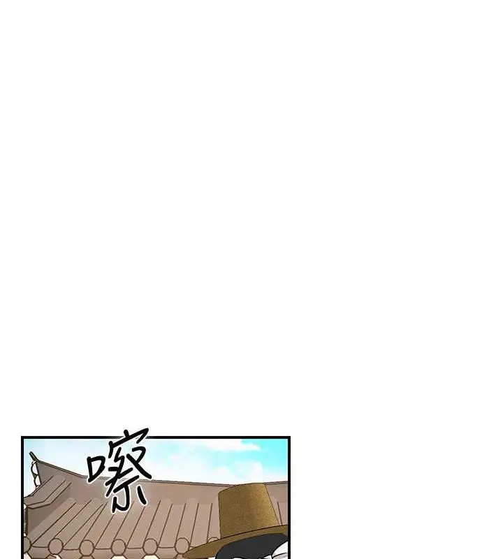 漫画《花容湿色:取花点》第29话第29张图