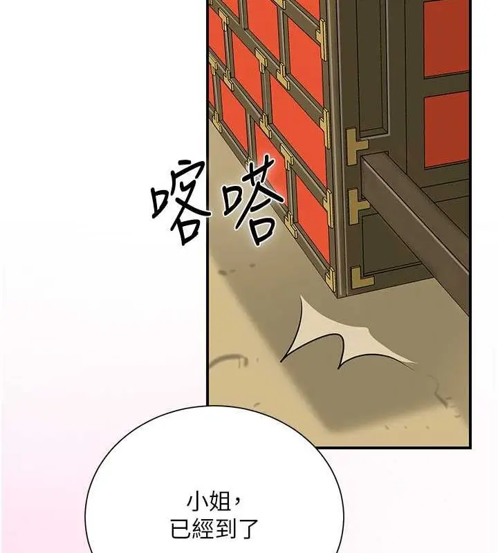 漫画《花容湿色:取花点》第29话第31张图