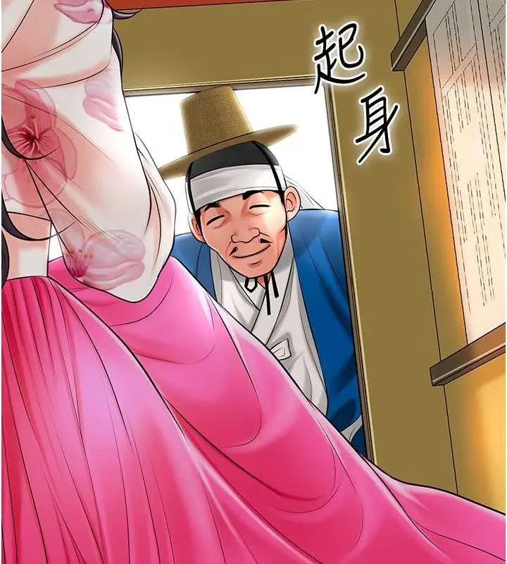 漫画《花容湿色:取花点》第29话第33张图