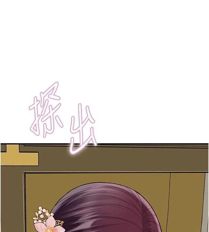 漫画《花容湿色:取花点》第29话第37张图