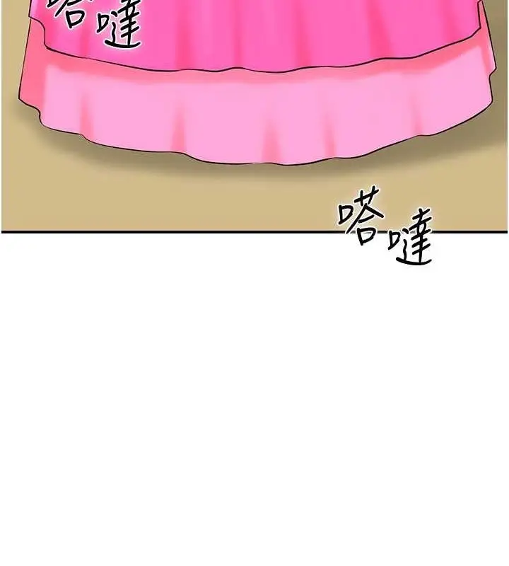 漫画《花容湿色:取花点》第29话第43张图