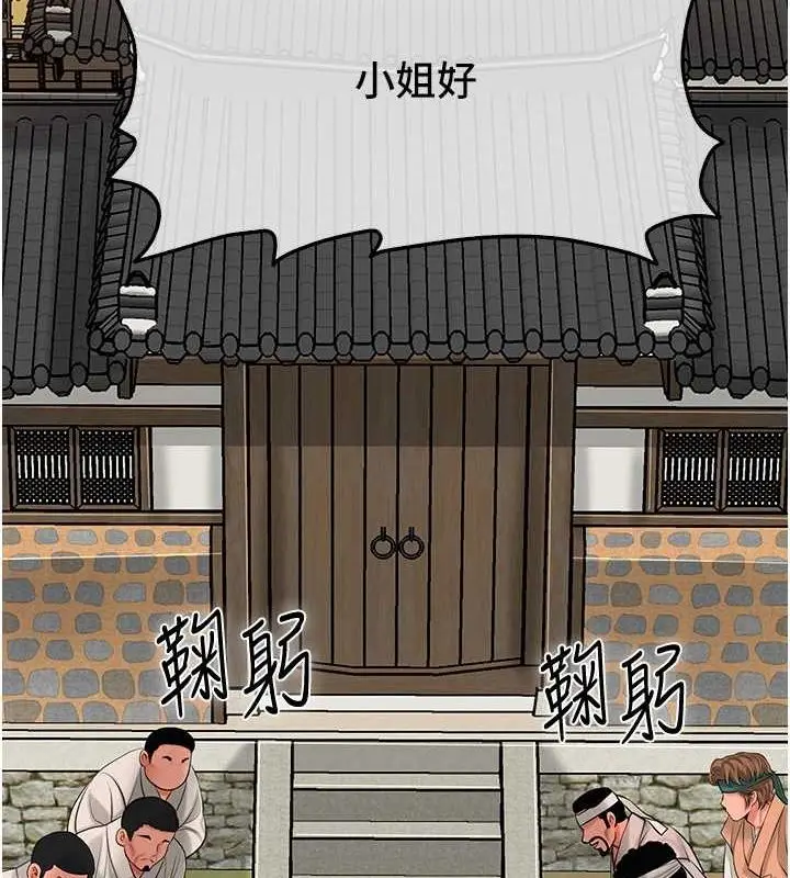 漫画《花容湿色:取花点》第29话第45张图