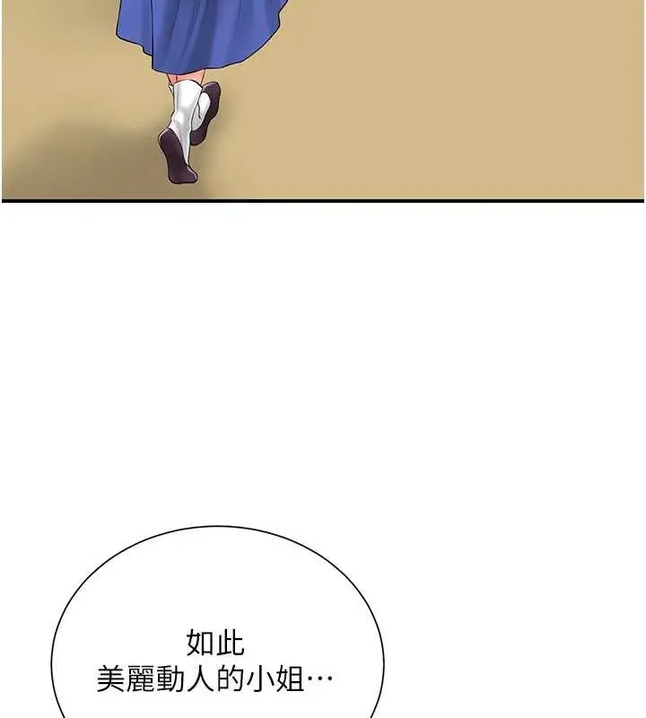 漫画《花容湿色:取花点》第29话第47张图
