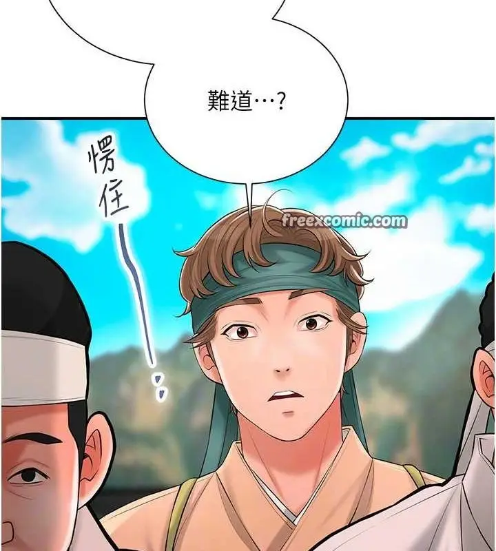 漫画《花容湿色:取花点》第29话第48张图