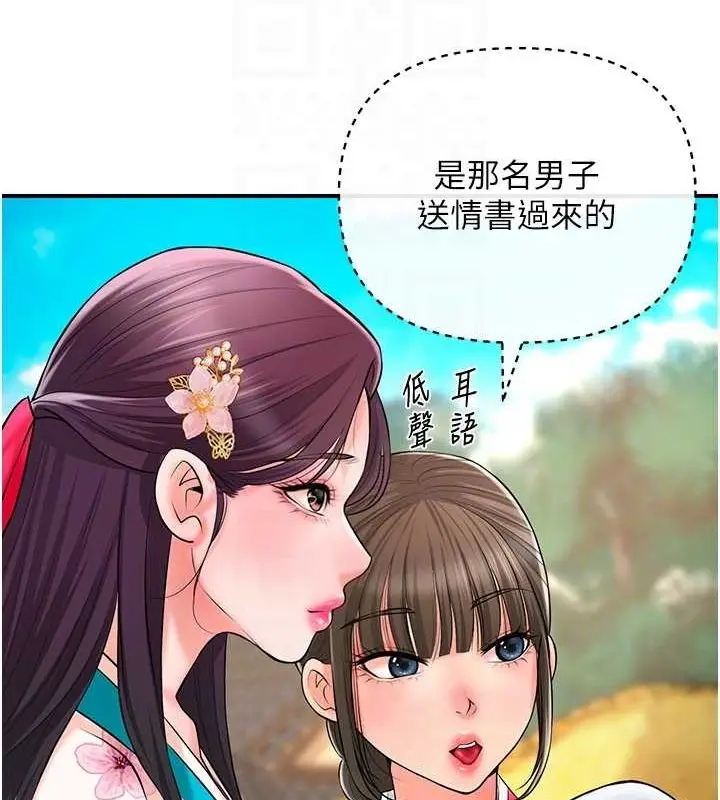 漫画《花容湿色:取花点》第29话第50张图
