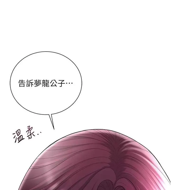 漫画《花容湿色:取花点》第29话第55张图