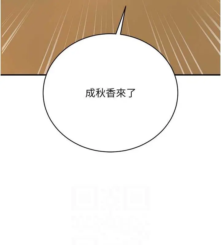漫画《花容湿色:取花点》第29话第59张图