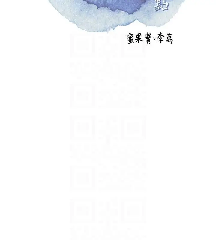 漫画《花容湿色:取花点》第29话第61张图