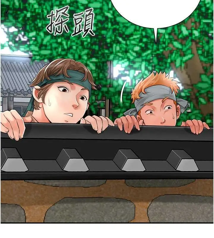 漫画《花容湿色:取花点》第29话第71张图