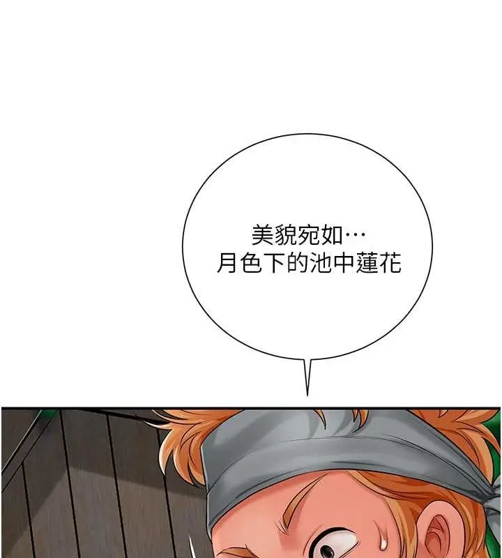 漫画《花容湿色:取花点》第29话第72张图