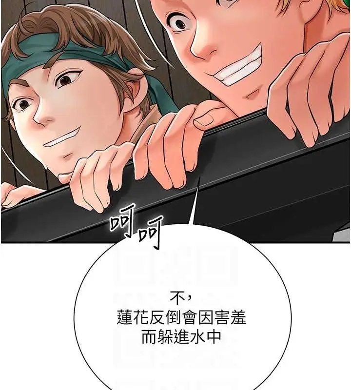 漫画《花容湿色:取花点》第29话第73张图