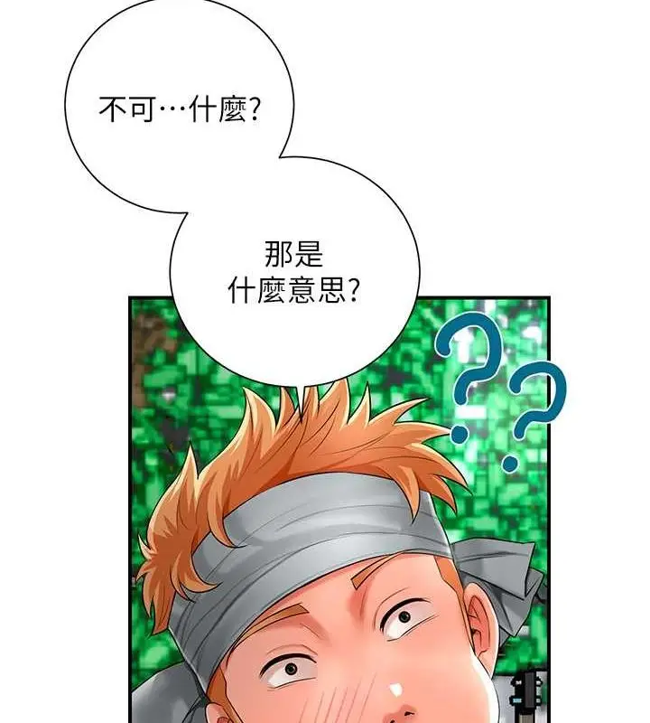 漫画《花容湿色:取花点》第29话第79张图