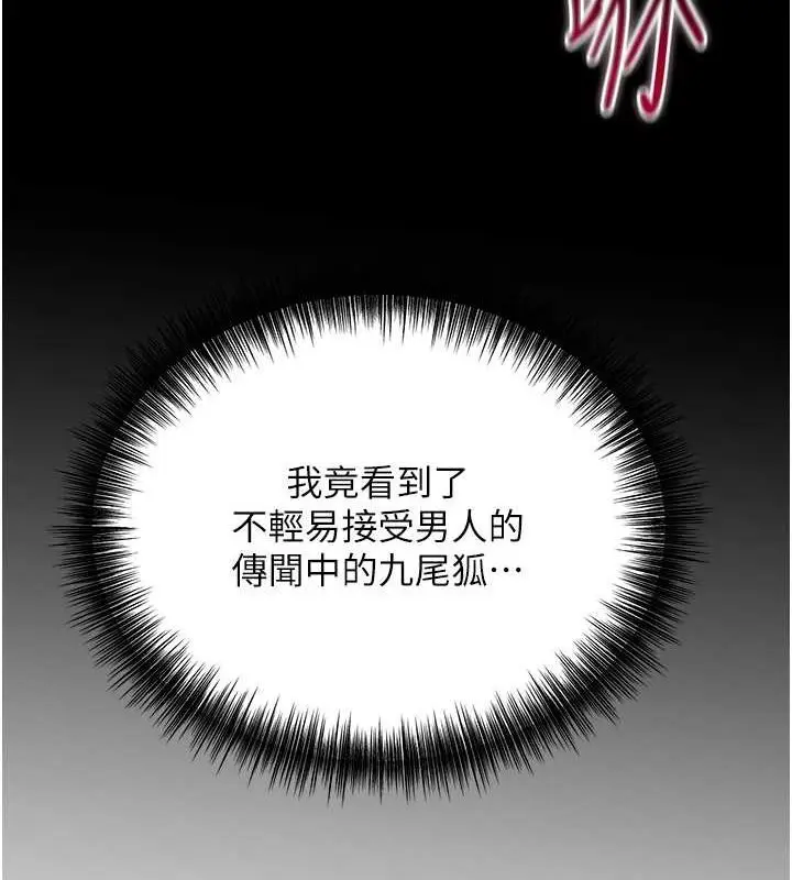漫画《花容湿色:取花点》第29话第8张图