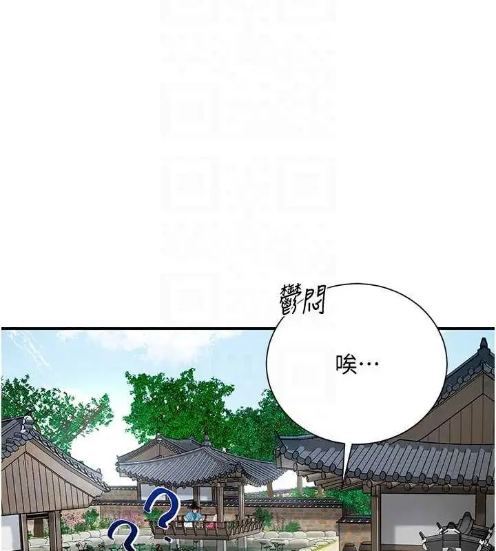 漫画《花容湿色:取花点》第29话第81张图